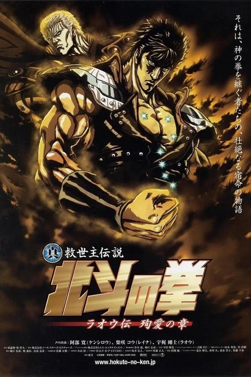 Fist of the North Star: The Legend of the True Savior: Legend of Raoh-Chapter of Death in Love film posteri