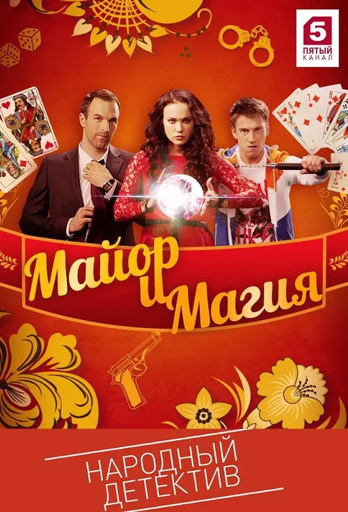 Mayor and Magic dizi posteri