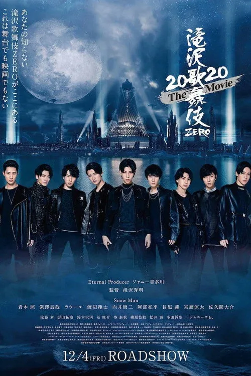 滝沢歌舞伎 Zero 2020 The Movie film posteri