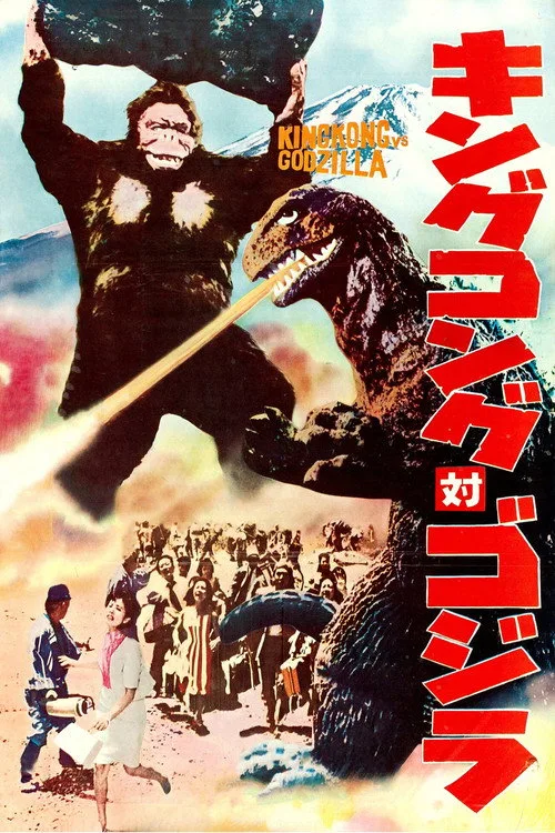 King Kong vs. Godzilla film posteri