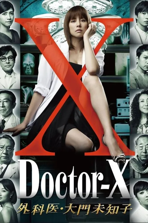 Doctor-X: Cerrah Michiko Daimon dizi posteri