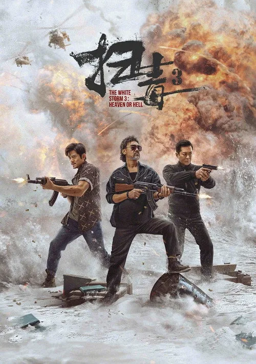 The White Storm 3: Heaven or Hell film posteri