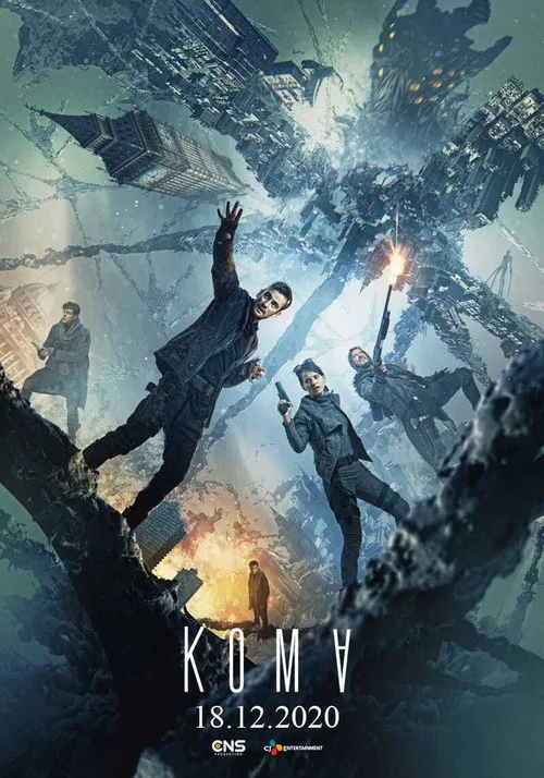 Koma film posteri