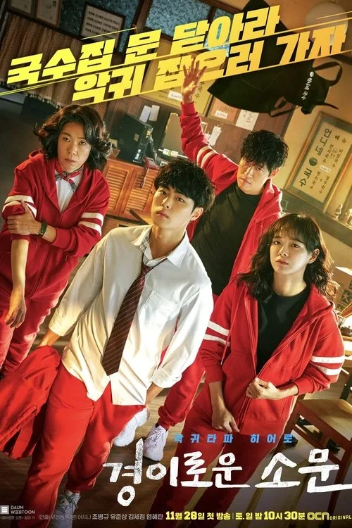 The Uncanny Counter dizi posteri