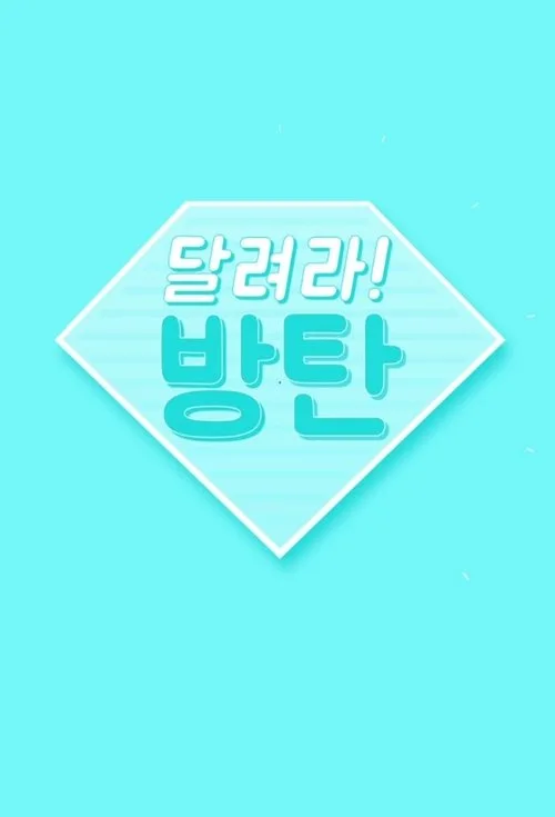Run BTS! dizi posteri