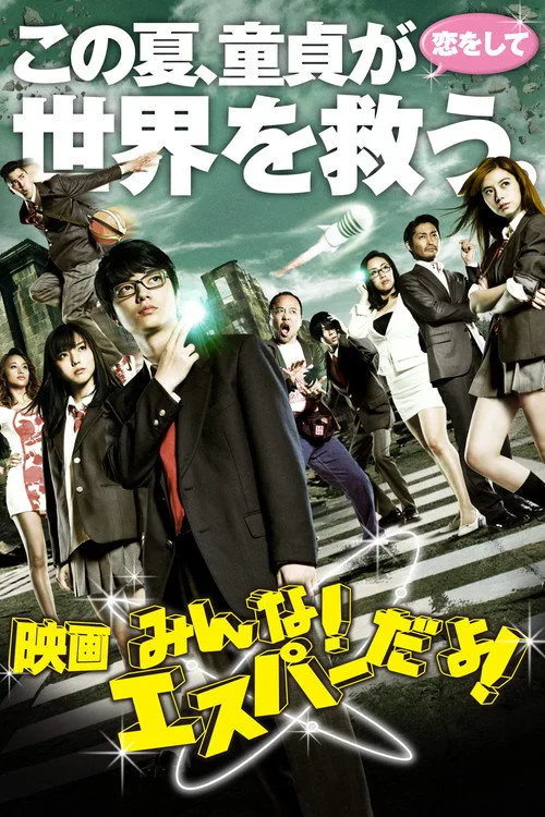 The Virgin Psychics film posteri