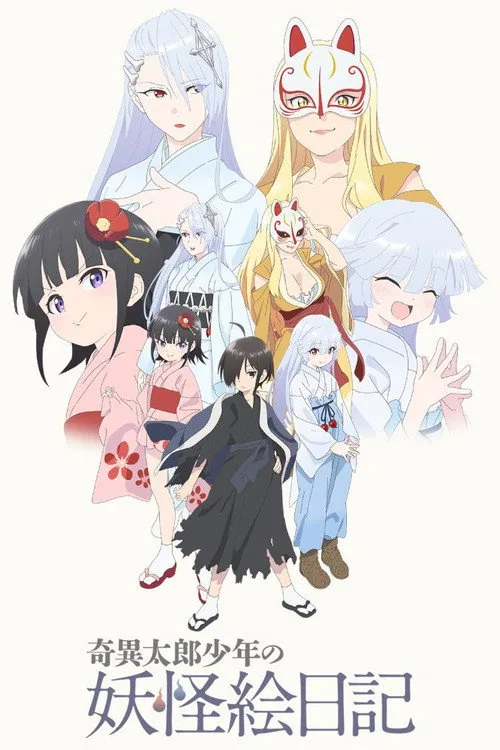 Kiitaro's Yokai Picture Diary dizi posteri