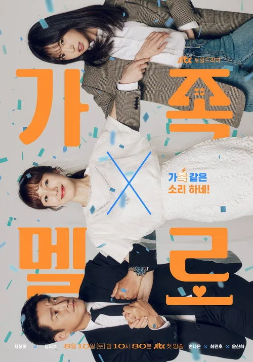 Romance in the House dizi posteri