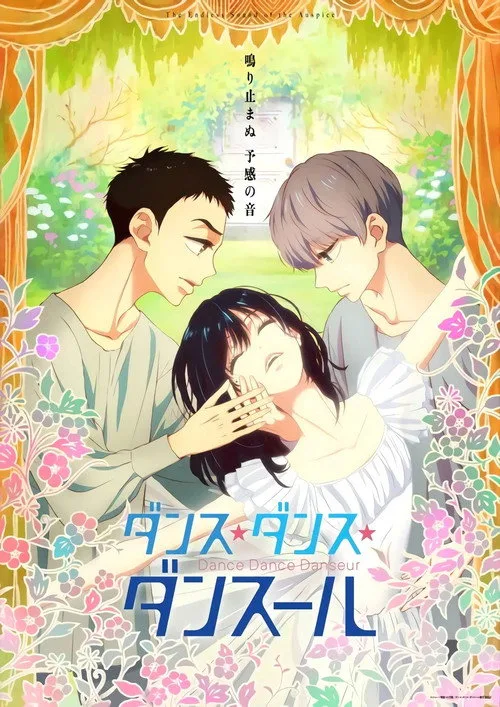 Dance Dance Danseur dizi posteri
