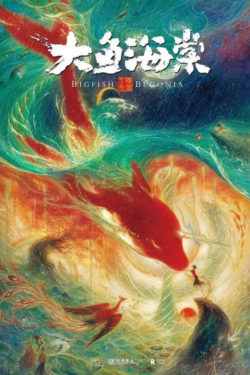 Büyük Balık ve Begonya / Big Fish and Begonia / Da Hai film posteri