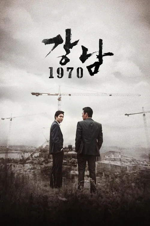 Gangnam 1970 film posteri