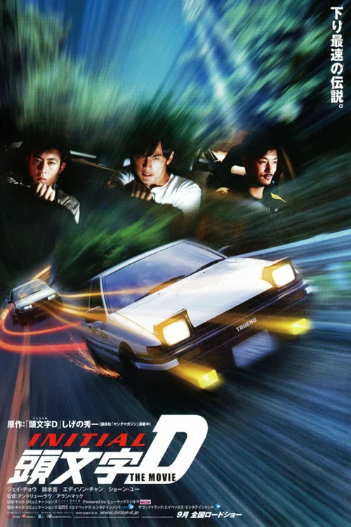 Initial D film posteri