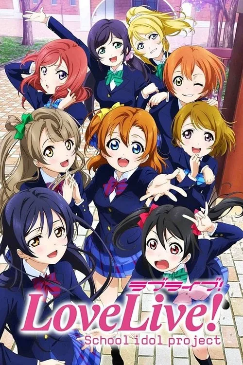 ラブライブ! School idol project dizi posteri