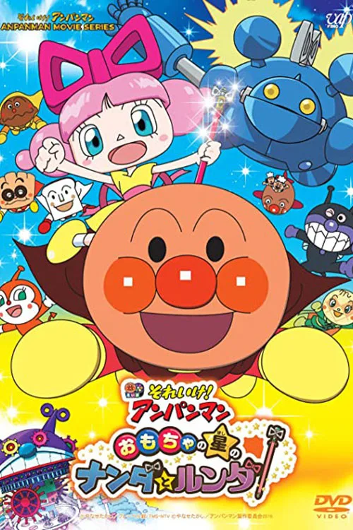Anpanman: Nanda and Runda from Star of Toys film posteri
