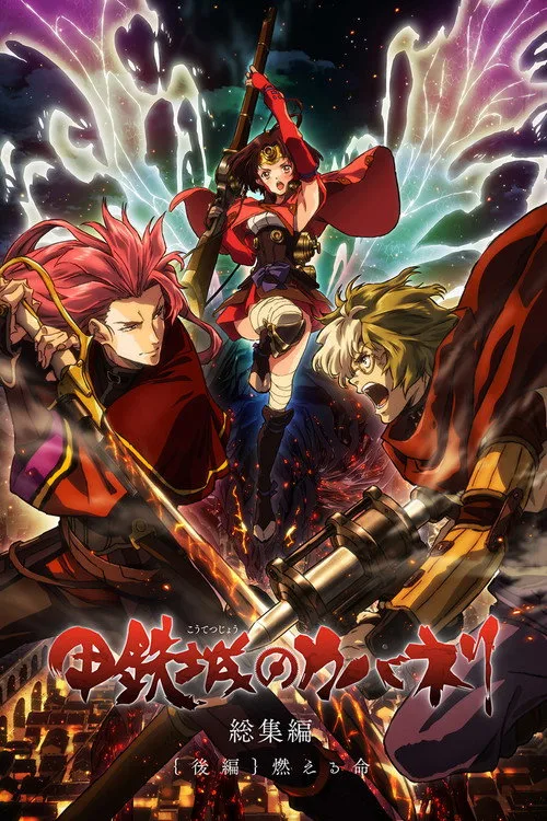 Kabaneri of the Iron Fortress: Life That Burns film posteri