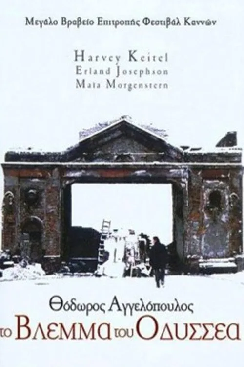 Ulysses' Gaze film posteri