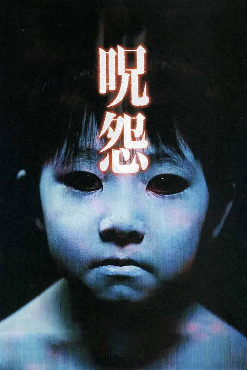 Garez film posteri