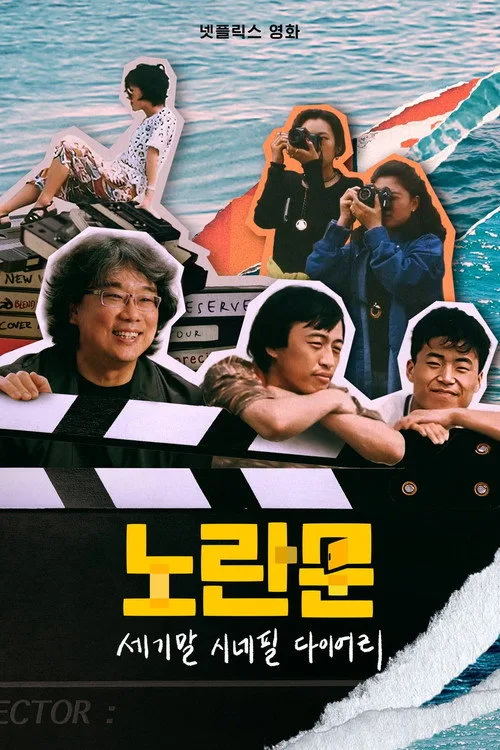 Yellow Door: '90s Lo-fi Film Club film posteri