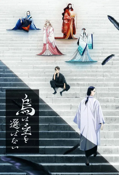 YATAGARASU: The Raven Does Not Choose Its Master dizi posteri
