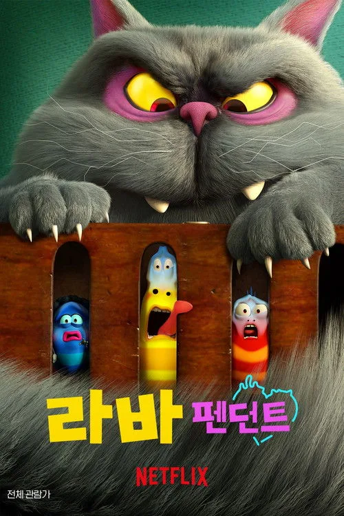 Larva: Sihirli Dostluk film posteri
