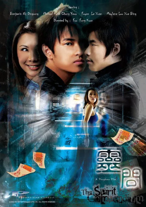 The Spirit Compendium film posteri
