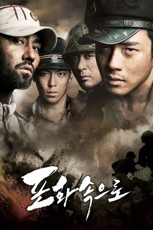 71: Ateş Altında film posteri