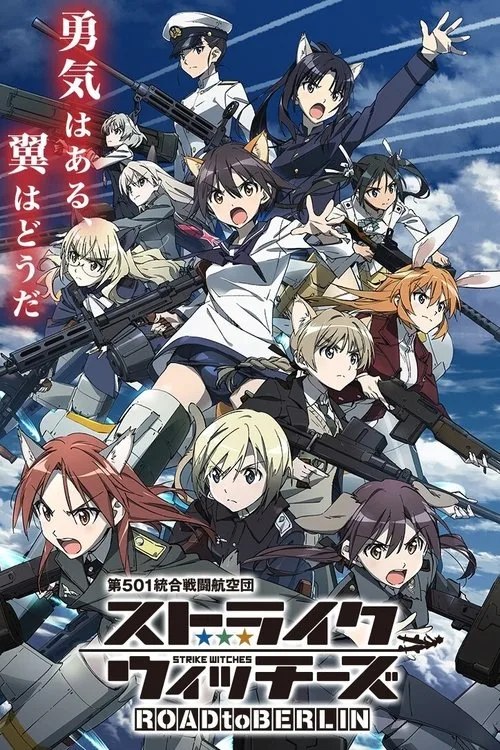 Strike Witches dizi posteri