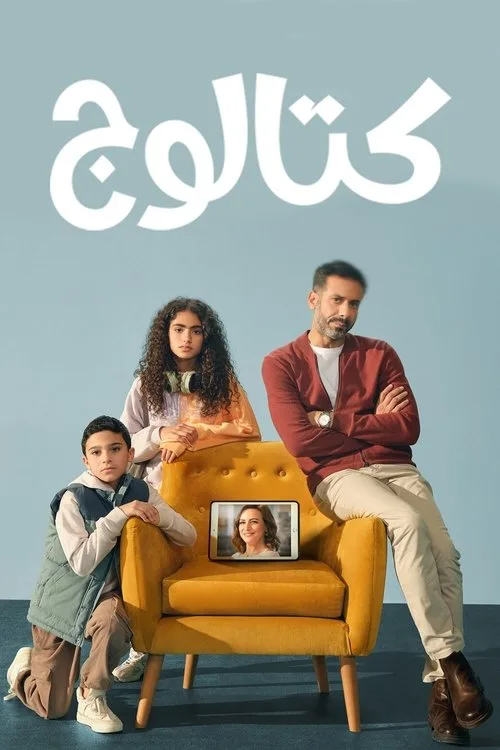Catalog dizi posteri