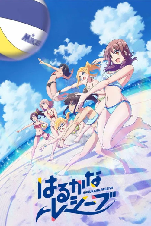 Harukana Receive dizi posteri