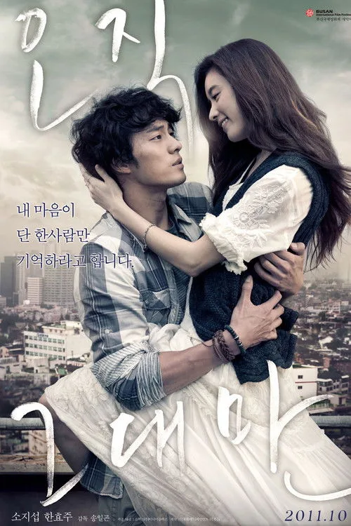 Always film posteri