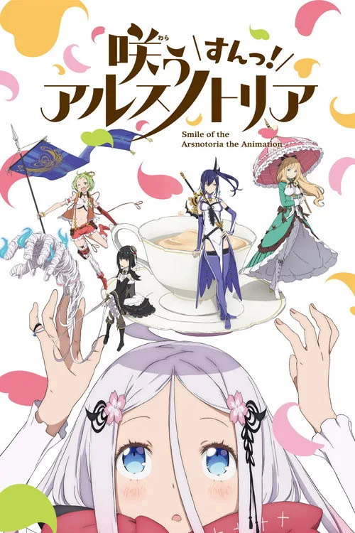 Smile of the Arsnotoria the Animation dizi posteri