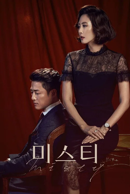 Misty dizi posteri